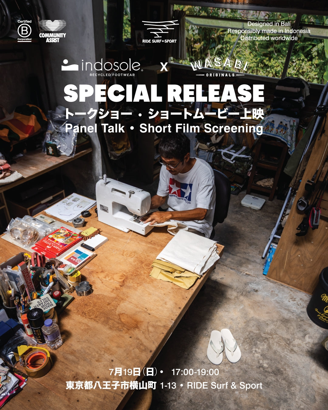 INDOSOLE X WASABI ORIGINALS - JAPAN LAUNCH